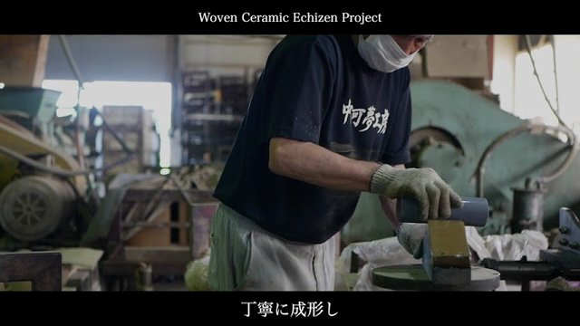 Woven Ceramic Echizen