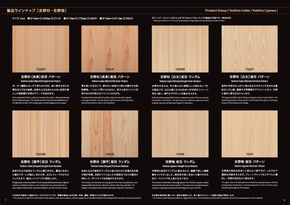 不燃・準不燃認定 内装用天然木クロス/シート F★★★★【吉野プレミアムクロス/シート】