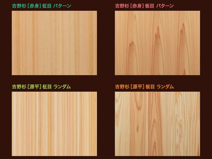 内装用天然木化粧パネル(不燃仕様/合板仕様)【吉野プレミアムパネル】