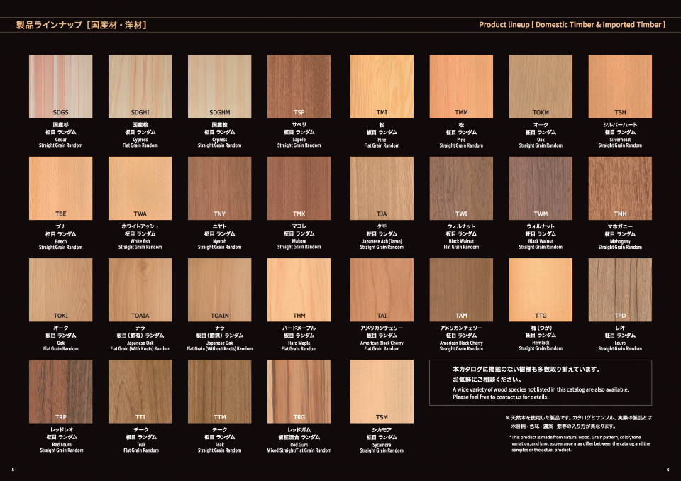 内装用 天然木化粧パネル(不燃仕様/合板仕様)【吉野プレミアムパネル】