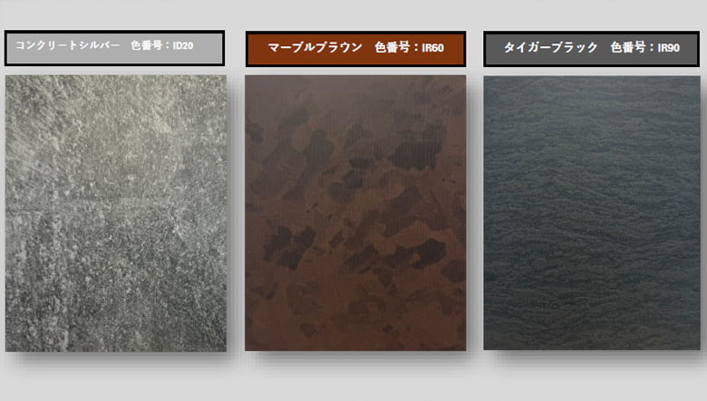 ヨドGLカラー∞アンフィニ