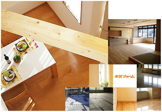 断熱性床下地材「ネダフォーム®」