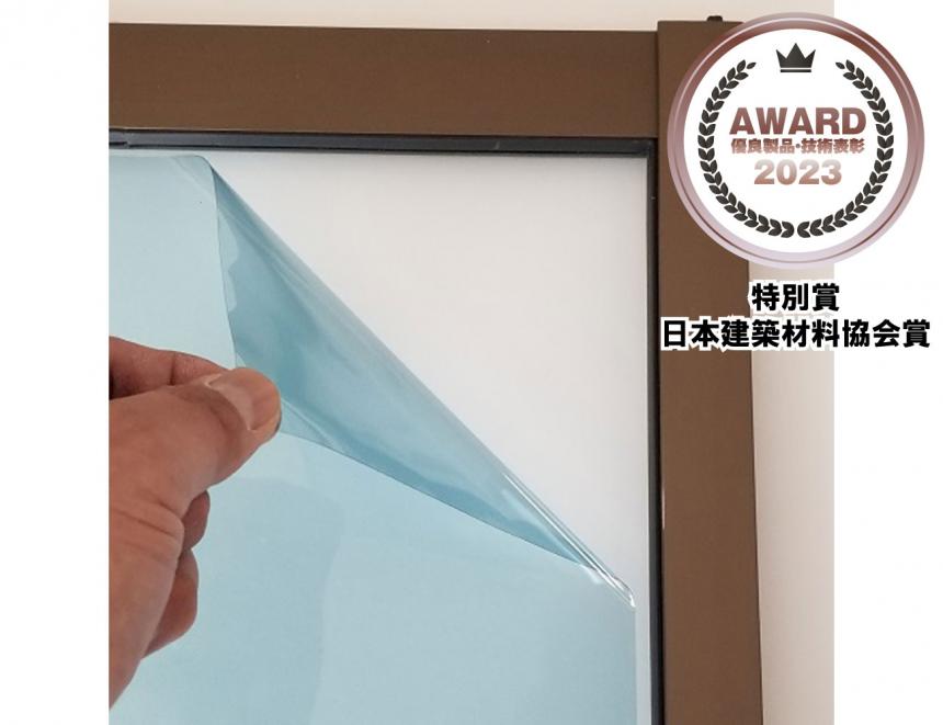 はがせる窓ガラス用遮熱シート「ZEROSHEET」