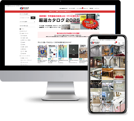 こよりも早く！先取り！2024 新着カタログ特集