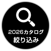 絞り込み